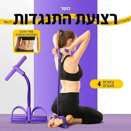 חבל מתיחה רב תכליתי🔥🔥