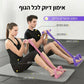 חבל מתיחה רב תכליתי🔥🔥