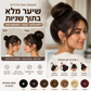 קנה 1 קבל 1 חינם🎀 תוספת לחמנייה – מעניקה נפח מיידי. עוטפת בקלות, מראה טבעי! ✨💇‍♀️