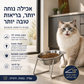 🐶 קערת האכלה מוגבהת – 15°, נירוסטה 304, מפחיתה הקאות וכאבי צוואר! 🦴✨