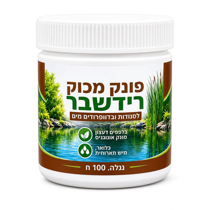 💥50% הנחה! אבקת מבהיר מים לבריכות דגים, מנקה עננות במהירות, שומר על מים צלולים🐟