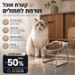 🐶 קערת האכלה מוגבהת – 15°, נירוסטה 304, מפחיתה הקאות וכאבי צוואר! 🦴✨