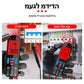 מוליטימטר דיגיטלי